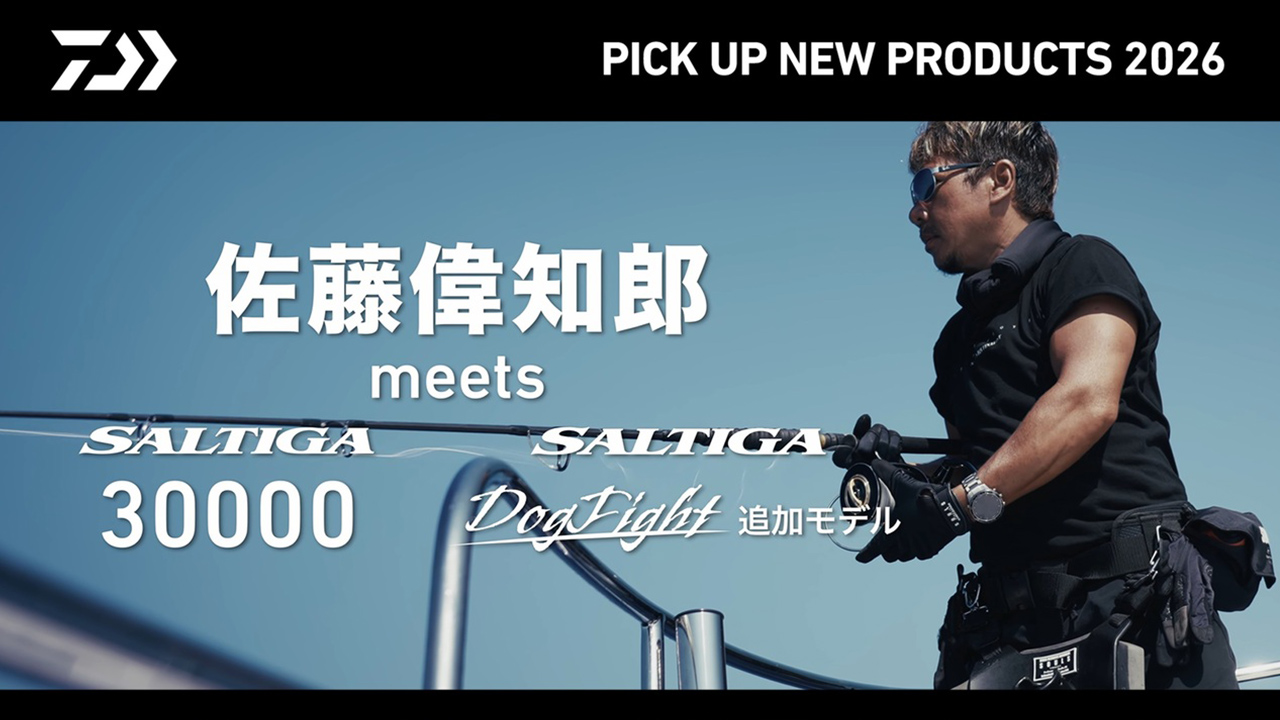 佐藤偉知郎×クロマグロ