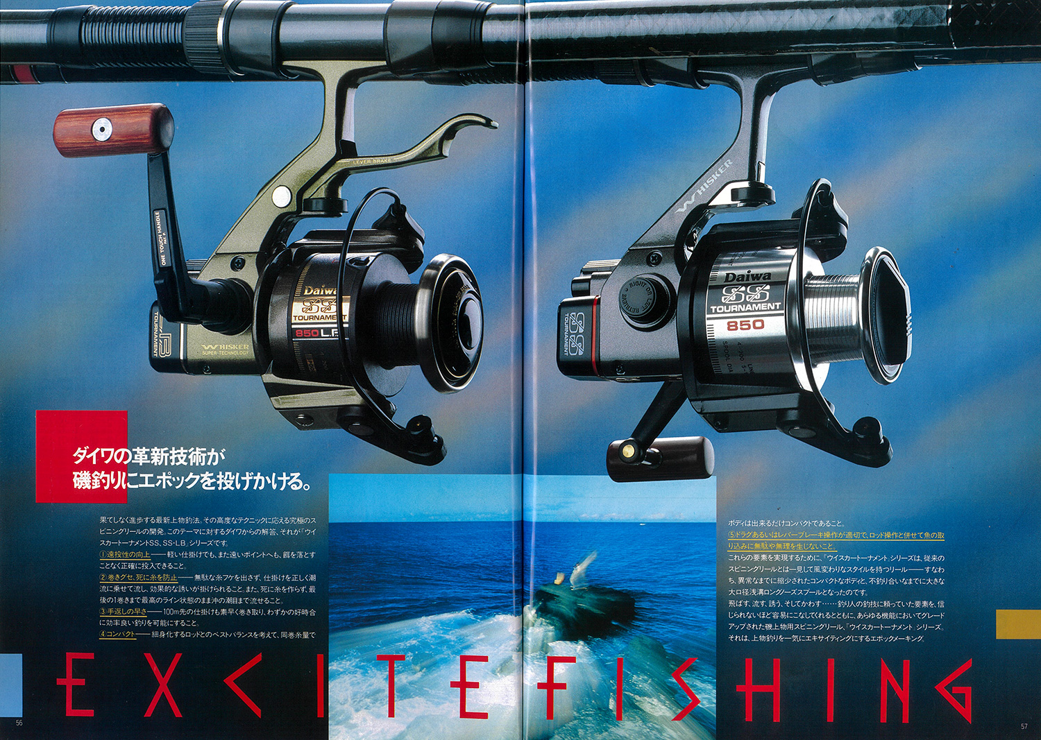 ウイスカートーナメントSS-LB