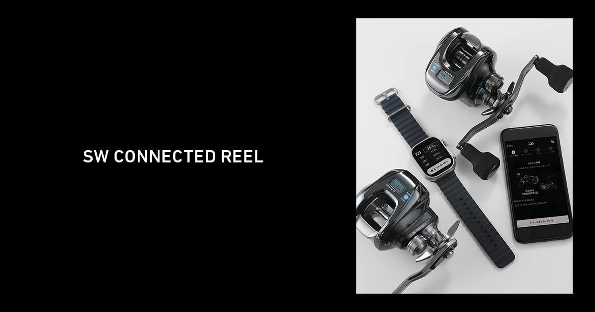 SW CONNECTED REEL（SW コネクテッドリール）｜DAIWA