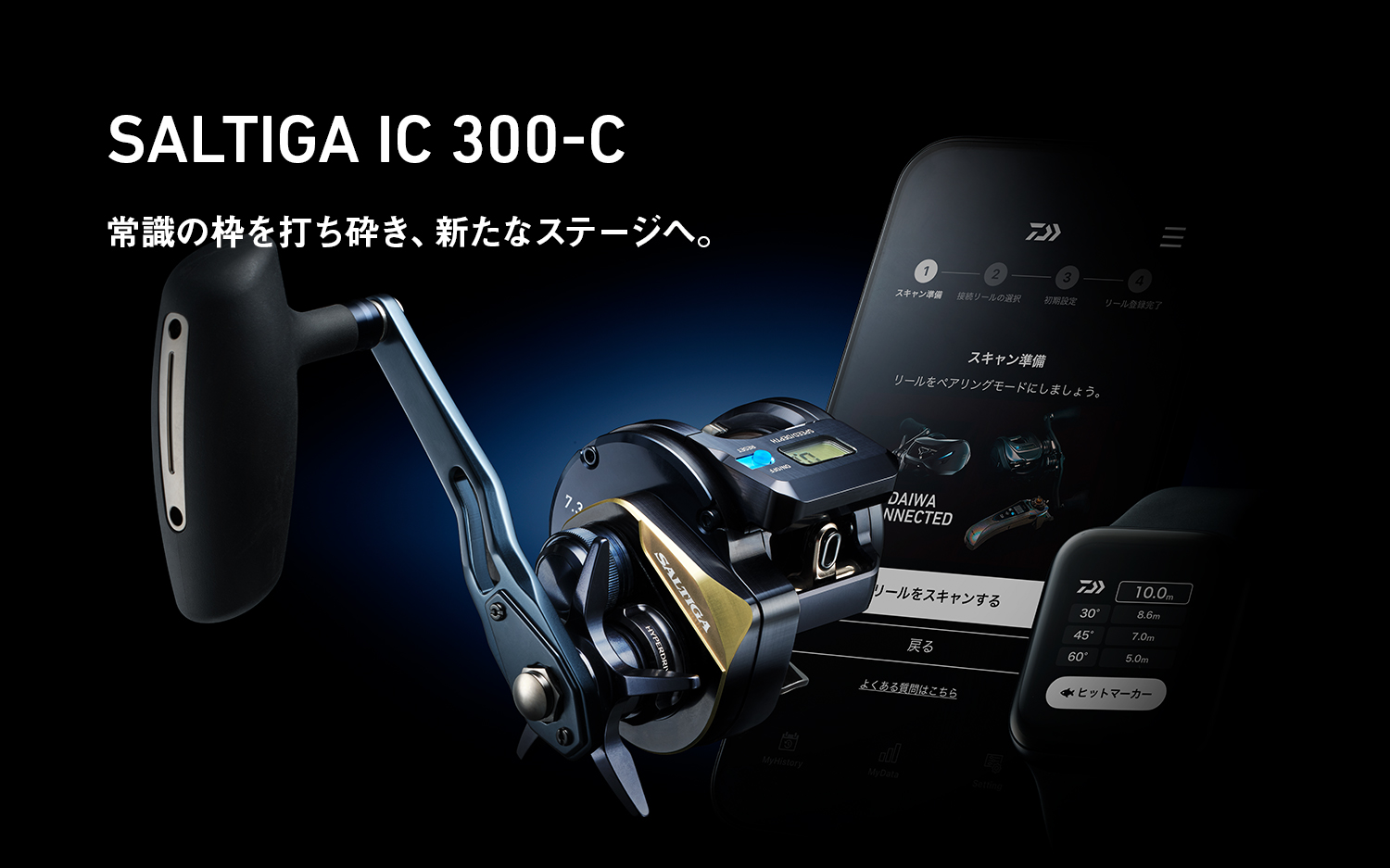 SALTIGA IC 300-C