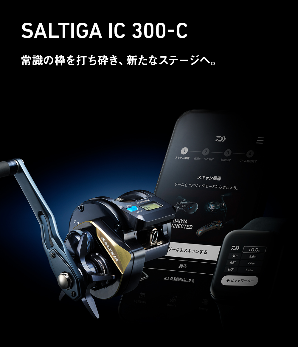 SALTIGA IC 300-C