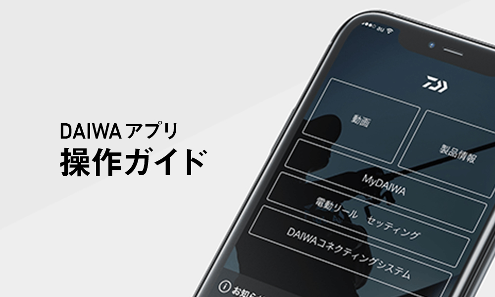操作ガイド
