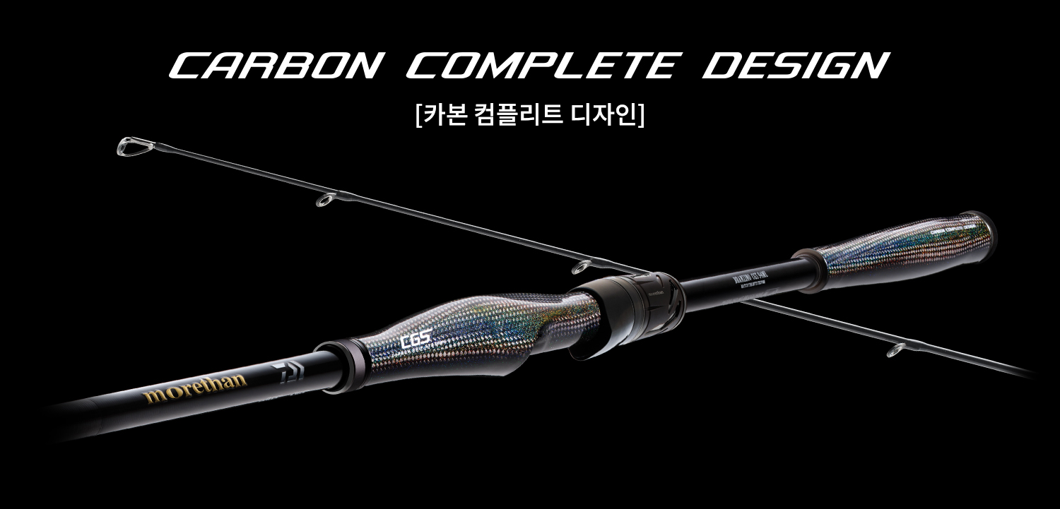 CARBON COMPLETE DESIGN（カーボンコンプリートデザイン）