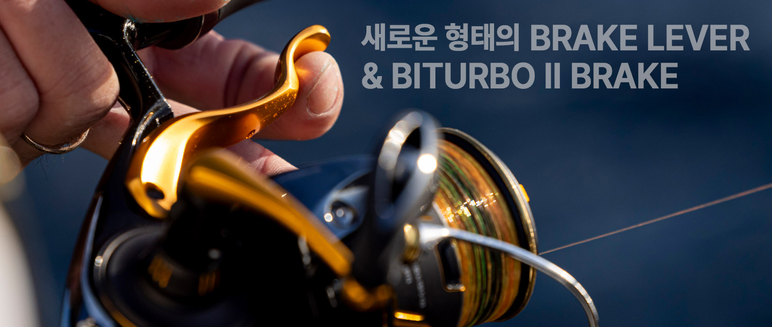 新形状BRAKE LEVER & BITURBOⅡ BRAKE