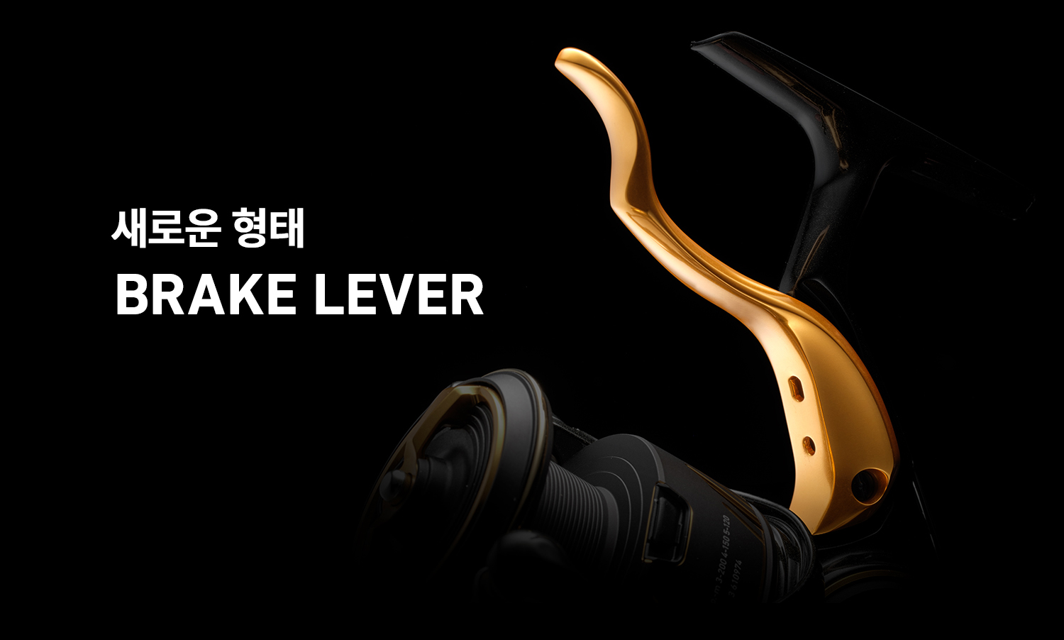 新形状BRAKE LEVER