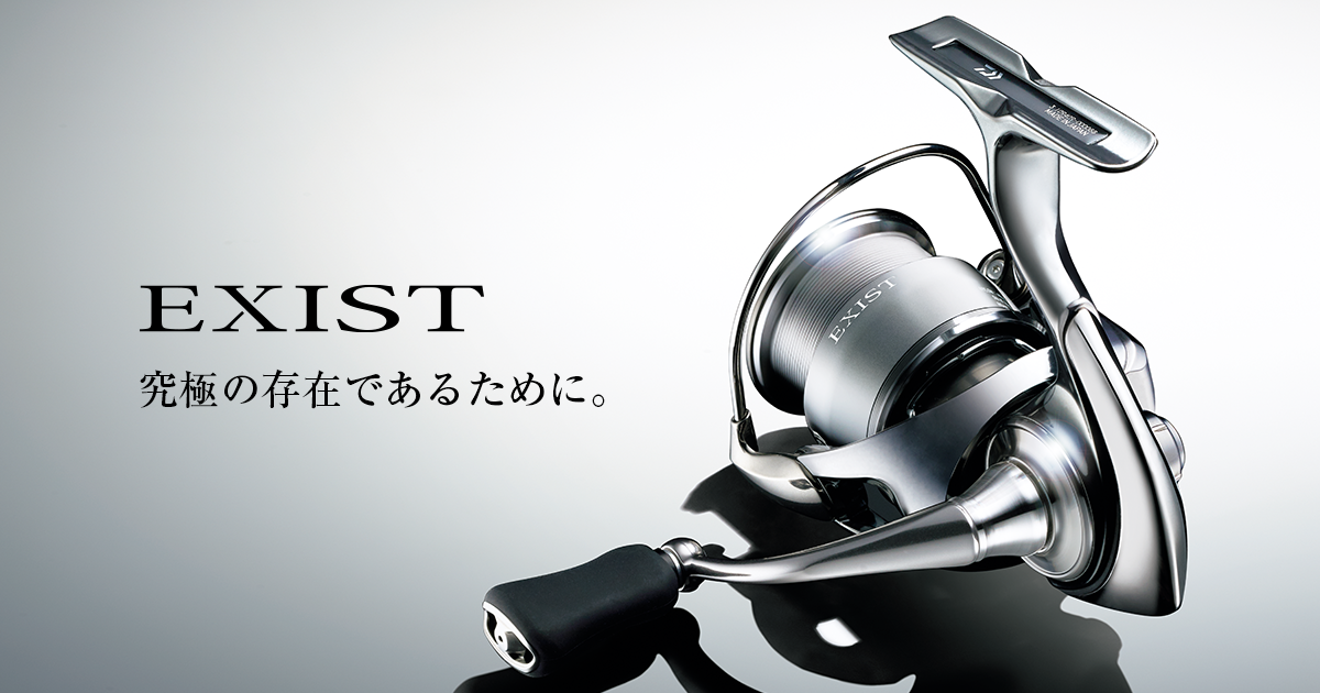 EXIST（イグジスト）｜DAIWA