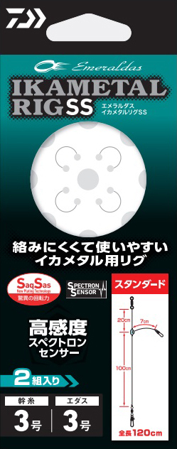 画像:エメラルダス イカメタルリグ SS