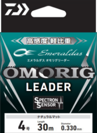 画像:エメラルダス オモリグリーダー30M