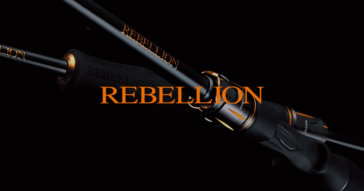 REBELLION | Daiwa Global Brand