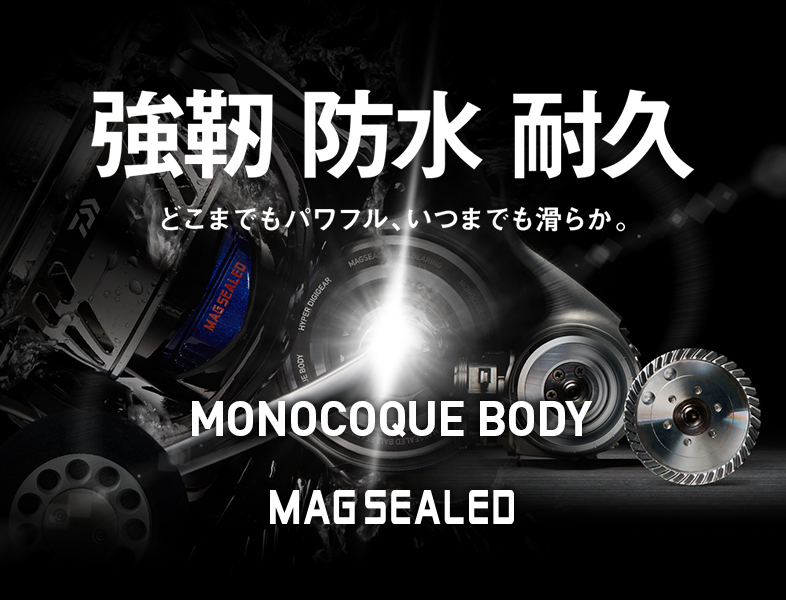 MAGSEALED/MONOCOQUE BODY強靭 防水 耐久