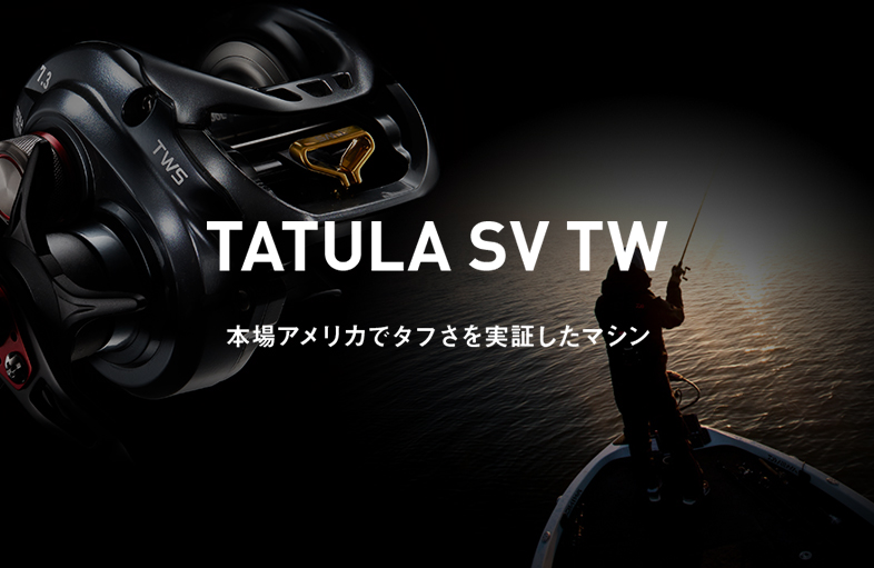 TATULA SV TW 本場アメリカでタフさを実証したマシン