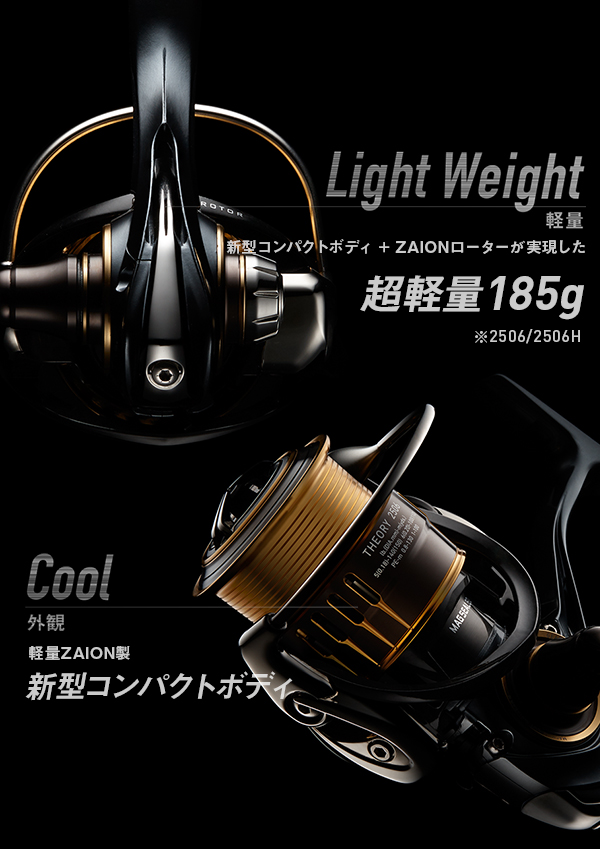 THEORY   DAIWA FISHINGSHOW SPECIAL SITE フィッシングショー