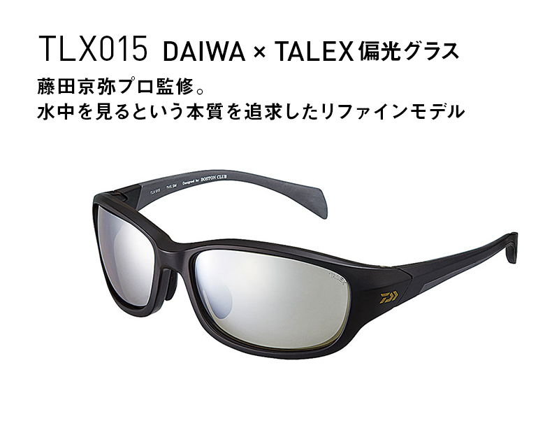 TLX015（DAIWA × TALEX偏光グラス）