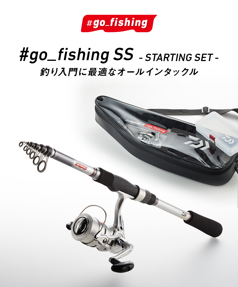 ＃go_fishing SS（スターティングセット）