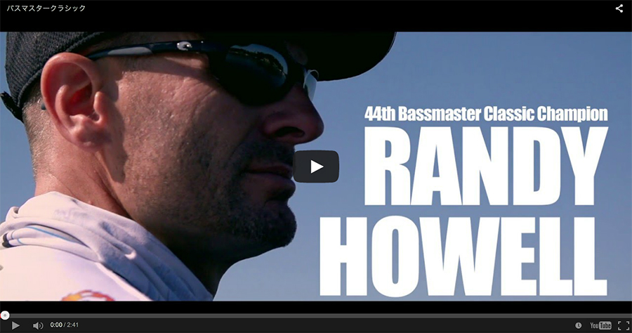 Randy Howell