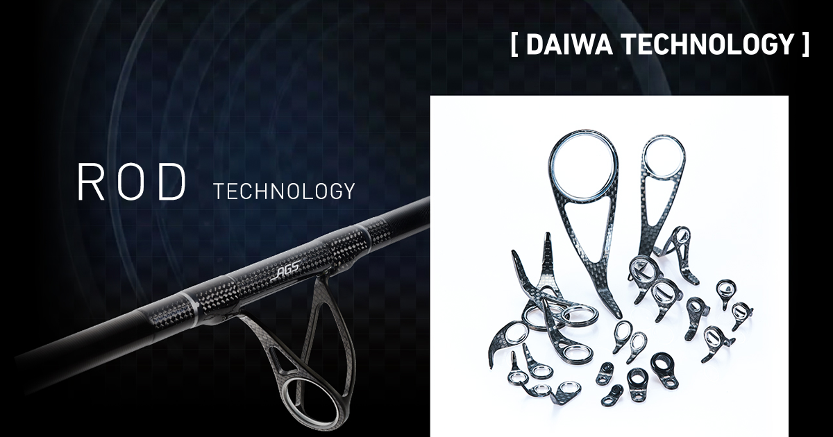 DAIWA釣竿　高密度HVFカーボンロッド DAIWAの強靭・軽量テクノロジー カーボンテクノロジー | DAIWA