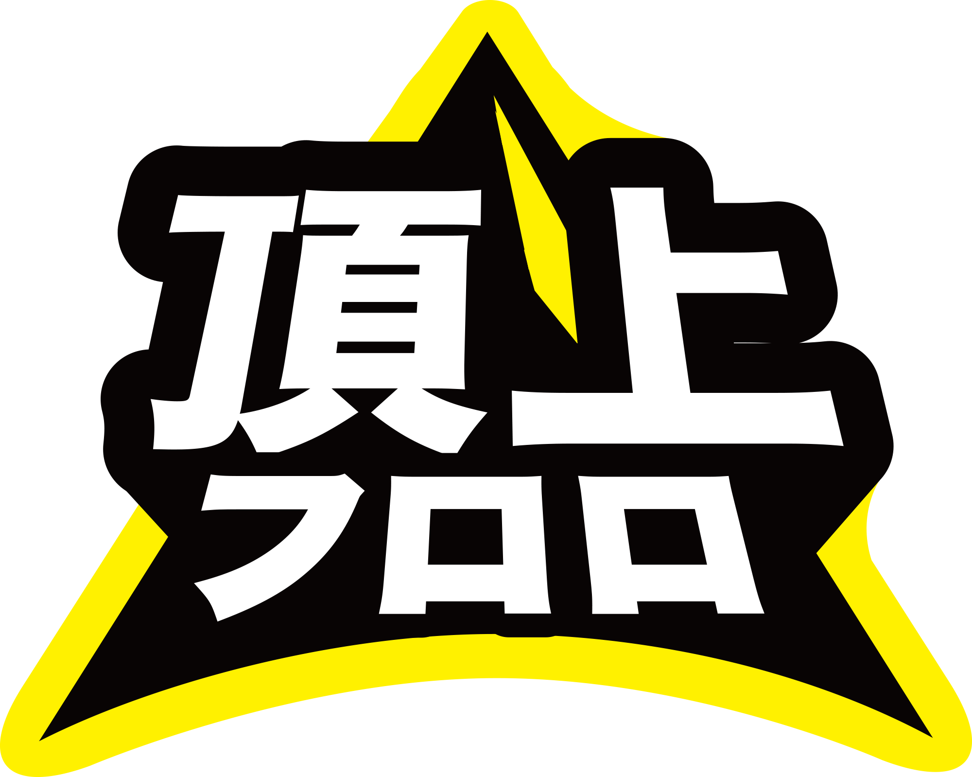 頂上フロロ