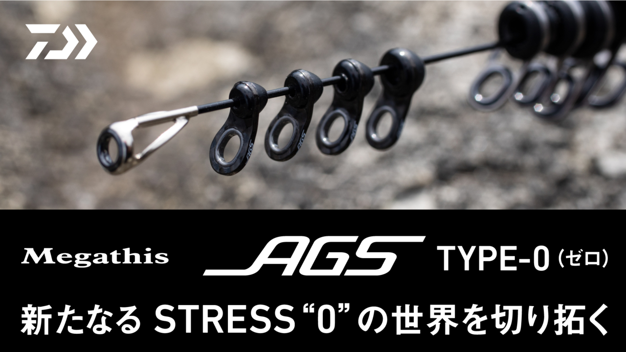AGS TYPE-0
