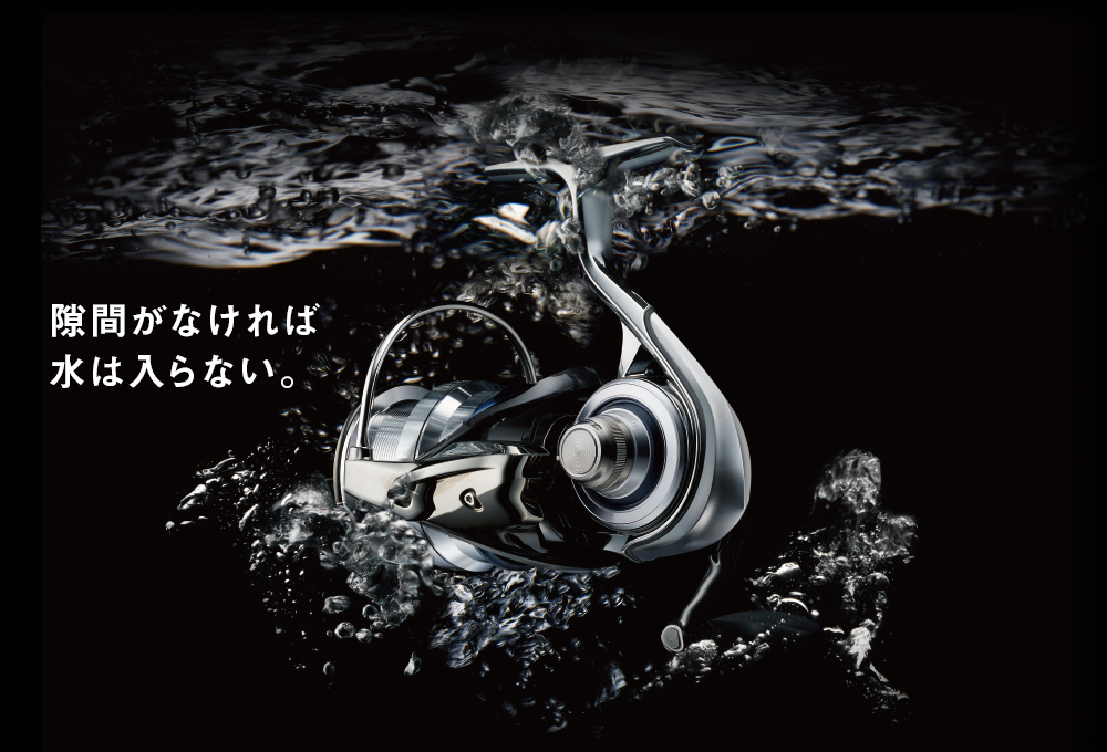 隙間がなければ水は入らない。MONOCOQUE BODY（モノコックボディ）