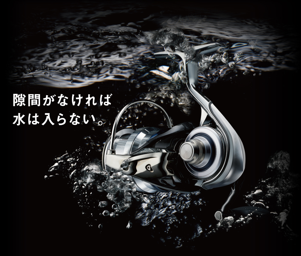 隙間がなければ水は入らない。MONOCOQUE BODY（モノコックボディ）