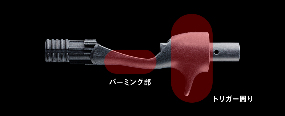 グリップに必要な外表面を維持した肉抜き構造