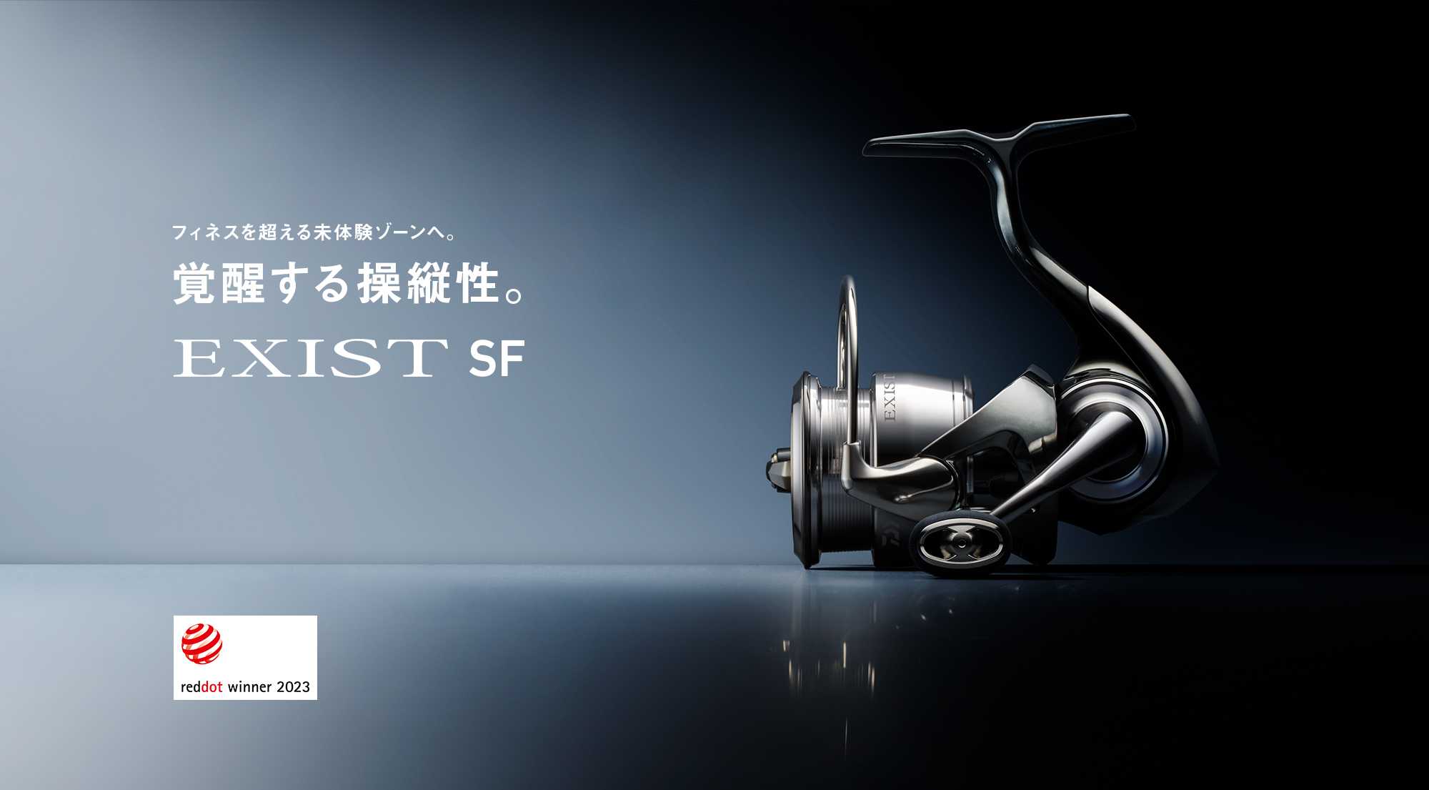 検討させていただきますDaiwa ダイワ　22 イグジスト　SF 2500SS 新品　未登録