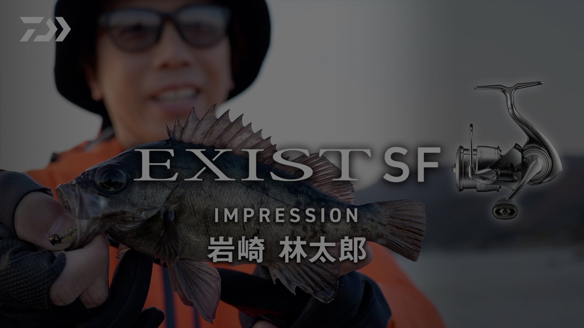 EXIST SF impression for LIGHT SALT GAME 岩崎林太郎