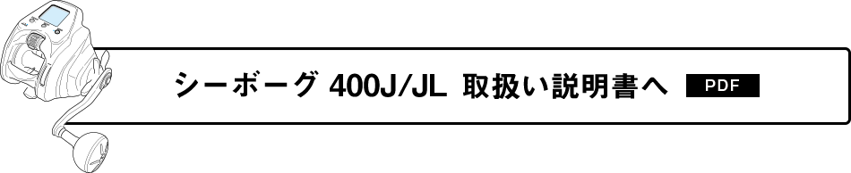 取扱い説明書へ［PDF］