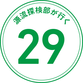 Daiwa Be Earth Friendly Web Site Daiwa Be Earth Friendly Web Site