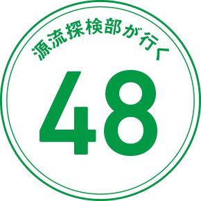Daiwa Be Earth Friendly Web Site