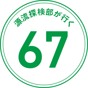 Daiwa Be Earth Friendly Web Site Daiwa Be Earth Friendly Web Site