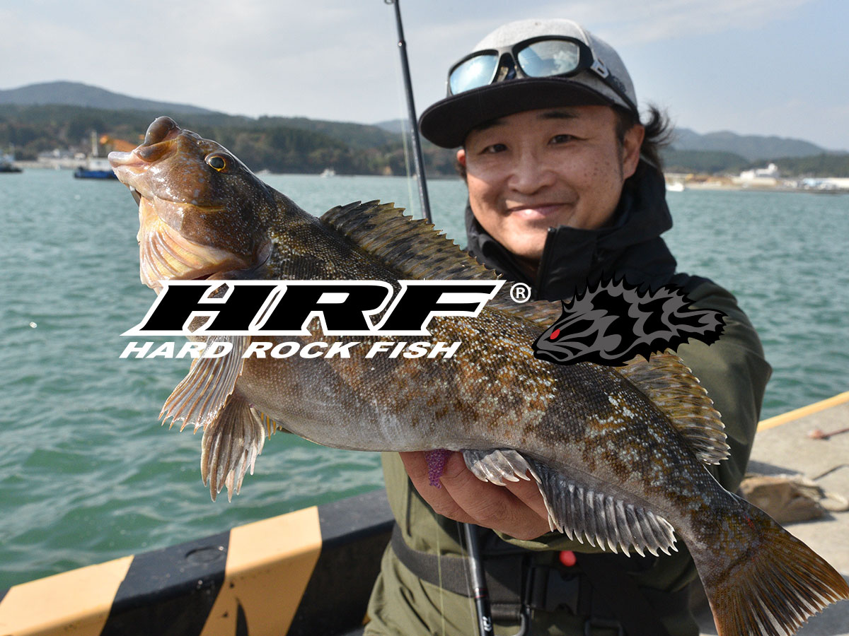 Daiwa Hrf Agsを体感せよ Web Site