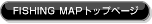 FISHING MAPトップページ