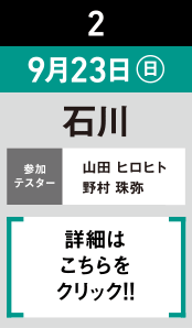 Daiwa エギングパーティ 18 Web Site Daiwa エギングパーティ 18 Web Site