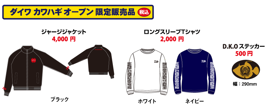 Daiwa 17 ダイワカワハギオープン Web Site Daiwa 17 ダイワカワハギオープン Web Site