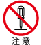 注意