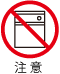 注意
