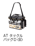 AT タックルバッグ D（B）