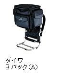ダイワ Bパック（A）