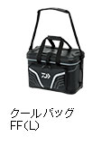 クールバッグ FF（L）