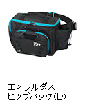 エメラルダス ヒップバッグ（D）