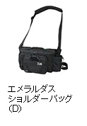 エメラルダス ショルダーバッグ（D）