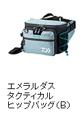 エメラルダス タクティカル ヒップバッグ（B）