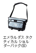 エメラルダス タクティカル ショルダーバッグ（B）