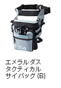 エメラルダス タクティカル サイバッグ（B）