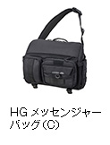 HG メッセンジャーバッグ（C）