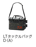 LT タックルバッグ D（A）