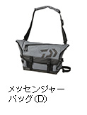 メッセンジャーバッグ（D）