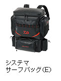 システマサーフバッグ（E）