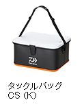タックルバッグ CS（K）